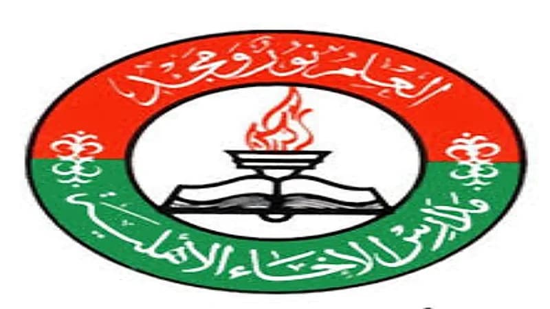 وظائف شاغرة في مدارس الإخاء الأهلية بجدة