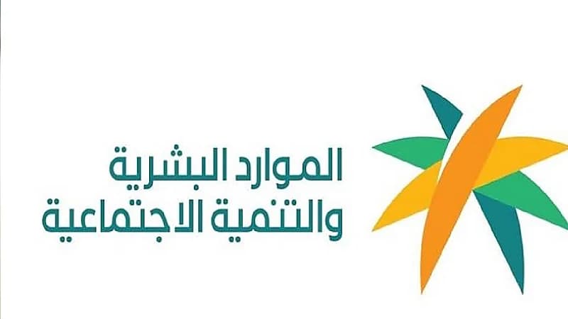 الموارد البشرية تباشر حالة حارس أمن اشتكى من عدم تسلم رواتبه في إحدى المنشآت