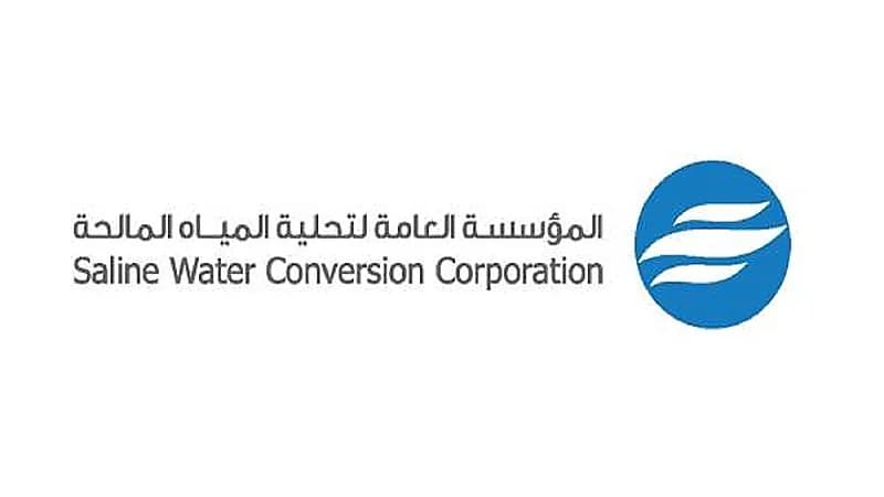 "تحلية المياه" تعلن بدء التقديم في برنامج تمكين للقيادات الشابة