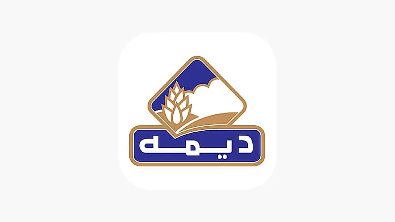 وظائف إدارية شاغرة بشركة ديمه للمواد الغذائية