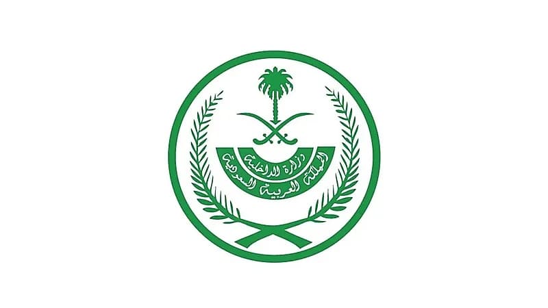 تنفيذ حُكم القتل بجانِِ ارتكب جريمة مهددة للأمن الوطني