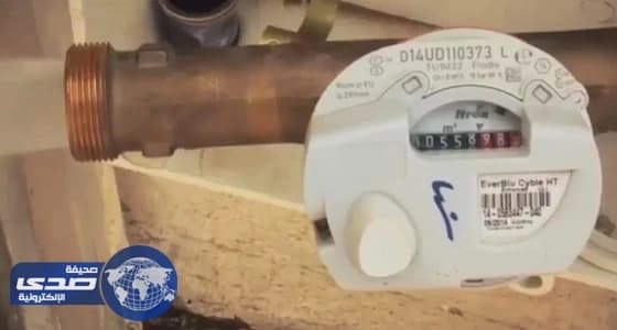 المياه الوطنية تنفذ قرابة 50% من مبادرة الربط والفوترة الإلكترونية