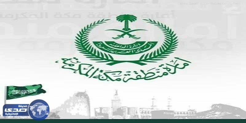 إمارة مكة تؤكد استمرار حركة الملاحة بمطارَيْ جدة والطائف