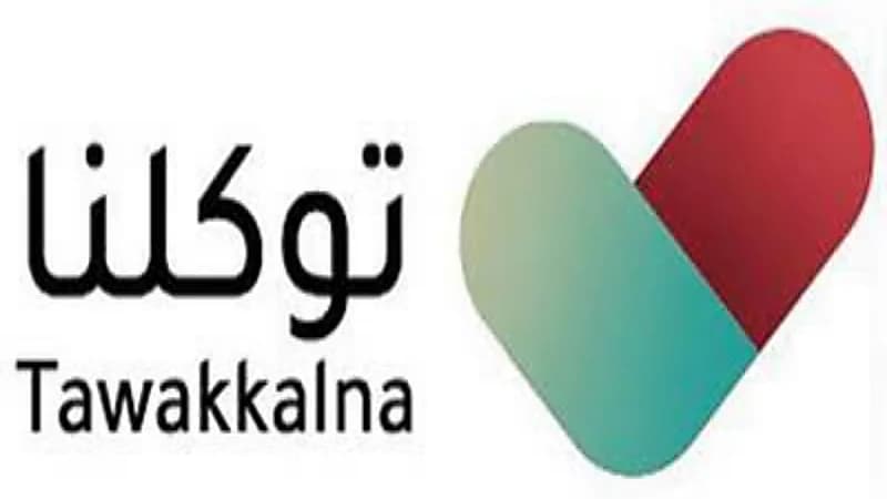 توكلنا يضيف خاصية جديدة تتعلق بتذاكر المباريات 