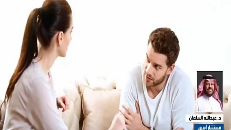 مستشار أسري: 79 % من الطلاق في المملكة بسبب انعدام الحوار بين الزوجين "فيديو"