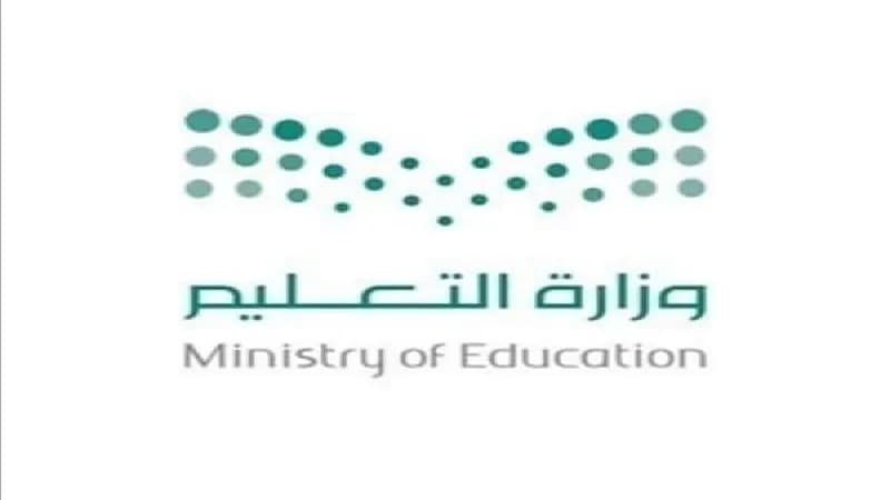 " تعليم الرياض" يعتمد مواعيد الدراسة في شهر رمضان المبارك