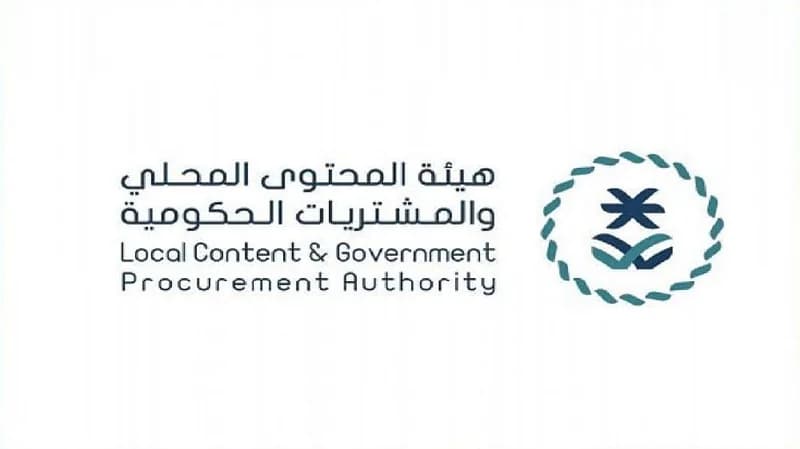 هيئة المحتوى المحلي تعلن عن وظائف شاغرة