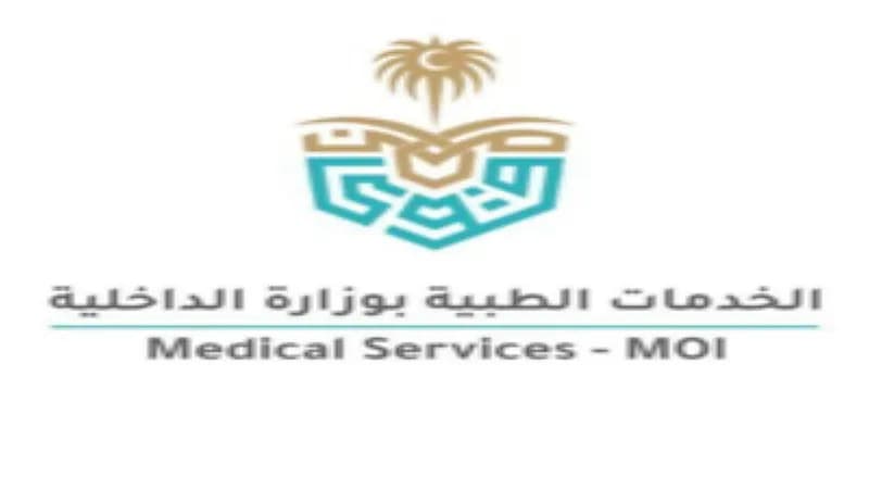 الإدارة العامة للخدمات الطبية تعلن عن وظائف شاغرة