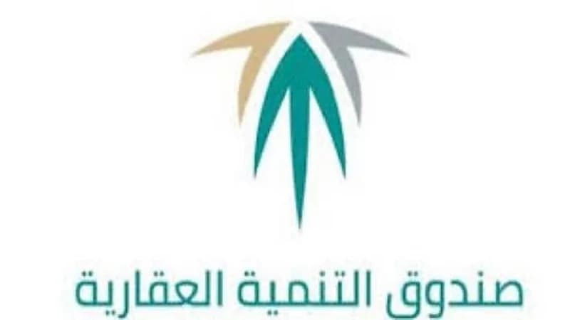 الصندوق العقاري: خيار تمويل البناء الذاتي يصرف للمستفيد على دفعات