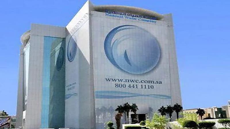 المياه الوطنية توضح آلية الاعتراض على فاتورة الاستهلاك