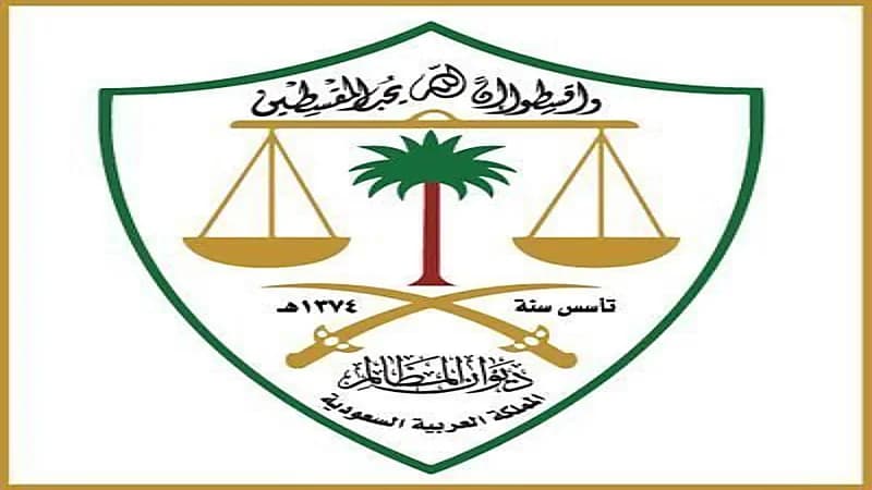 إلزام مواطنة بتعويض صاحب عقار عن الأضرار الحاصلة بعد إلقاء المخلفات فيه