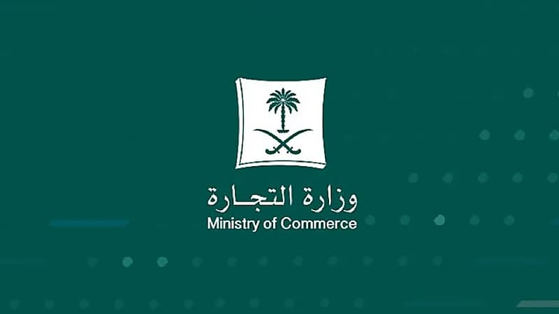 ضبط متجر عطور في تبوك قدم عروض وهمية ومضللة