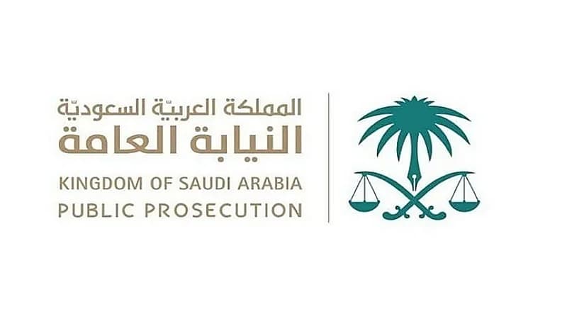 النيابة: السجن والغرامة عقوبة كلُّ مسؤول يستعمل أموال الشركة لتحقيق أغراض شخصية