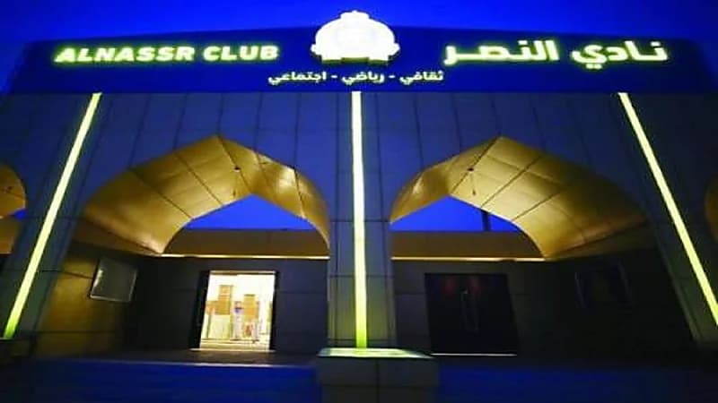 النصر ينهي علاقته مع شركة تطوير الرياضية