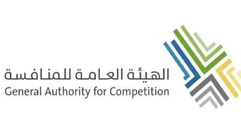 218 ألف ريال غرامة على منشأتين لمخالفة نظام المنافسة