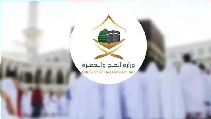 "الحج" : 6 أشياء يجب على ضيوف الرحمن الإفصاح عنها لتيسير إجراءاتهم