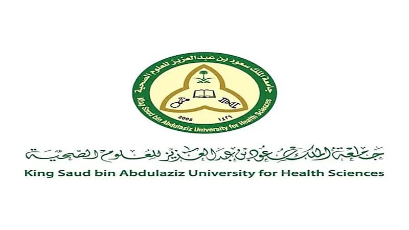 جامعة الملك سعود للعلوم الصحية تعلن عن وظائف شاغرة في الرياض والأحساء 