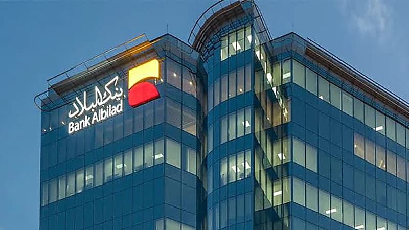 بنك البلاد يوفر وظائف شاغرة