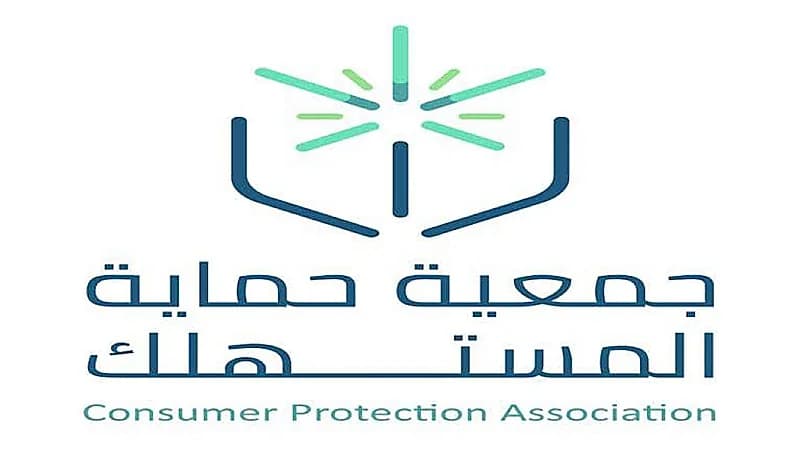 جمعية حماية المستهلك تعلن عن وظائف شاغرة
