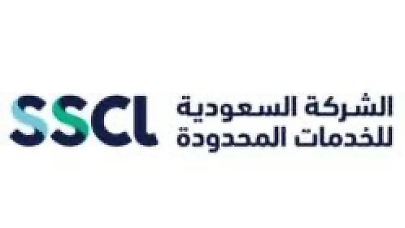 الشركة السعودية للخدمات المحدودة تعلن عن وظائف شاغرة