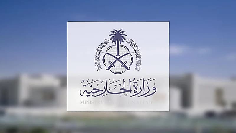 المملكة ترحب بدعوة مؤسس حزب العمال الكردستاني إلى حل الحزب وإلقاء السلاح