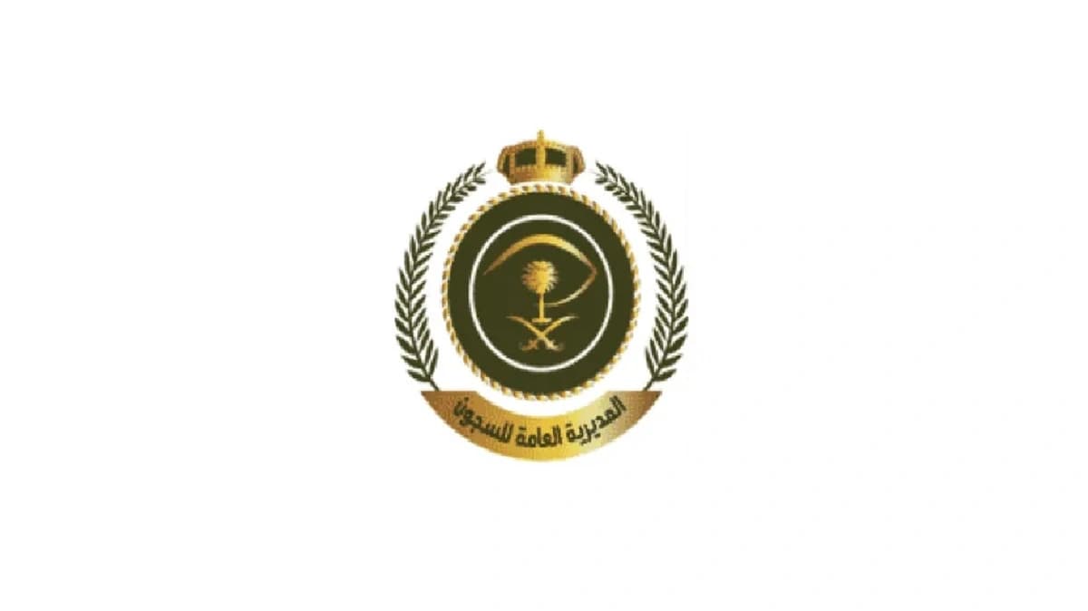 صحة السجون تطرح وظائف شاغرة بالرياض