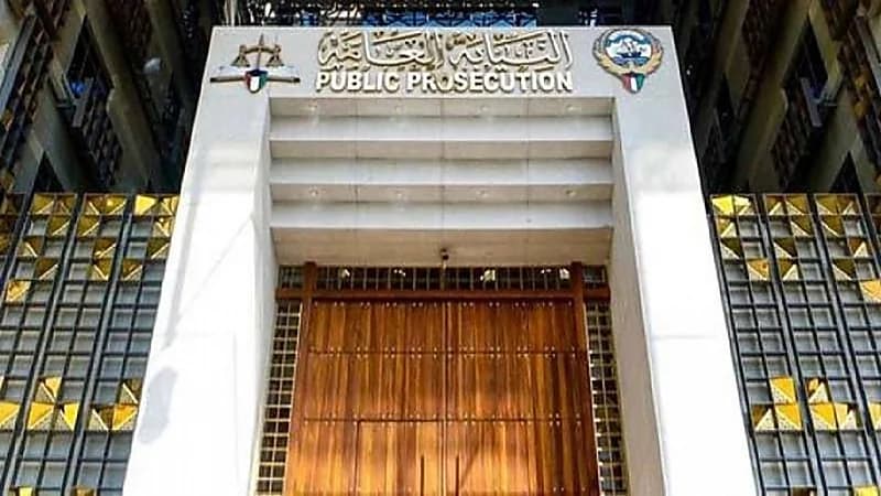 النيابة الكويتية تحقق مع شركة كبرى تتعاون مع شبكة إيرانية في غسيل الأموال