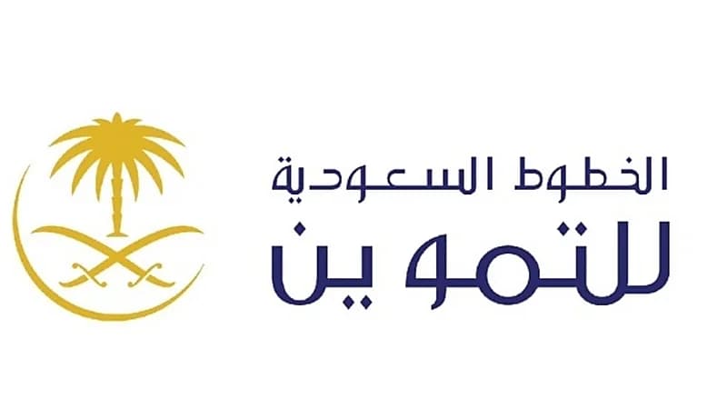 شركة الخطوط السعودية للتموين توفر وظائف لحملة الثانوية العامة فأعلى