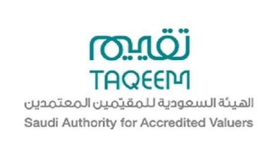 منح ترخيص " التقييم العقاري " لـ 300 شركة محلية