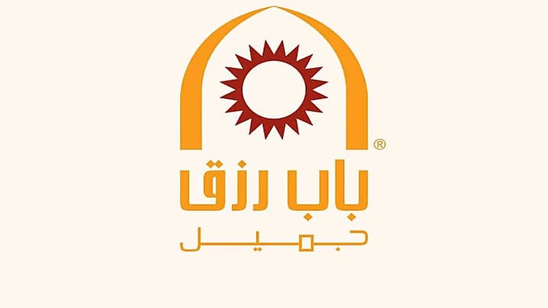 وظائف شاغرة توفرها شركة باب رزق جميل