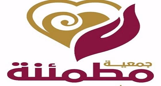 جمعية مطمئنة في عسير تعلن توفر وظائف نسائية شاغرة