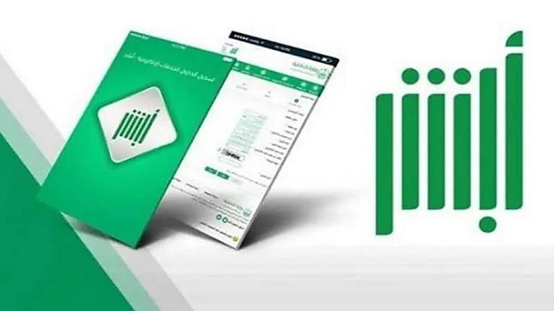 أبرز اللوحات المعروضة في مزاد اللوحات الإلكتروني عبر "أبشر"