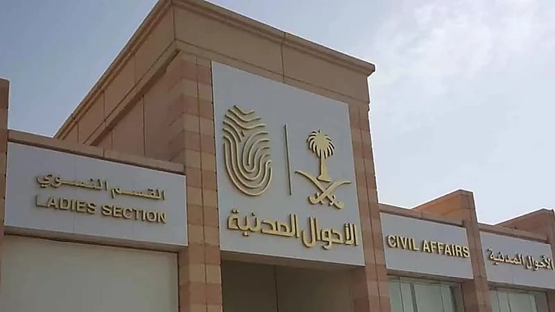 حالات يجب فيها تغيير صورة الهوية الوطنية