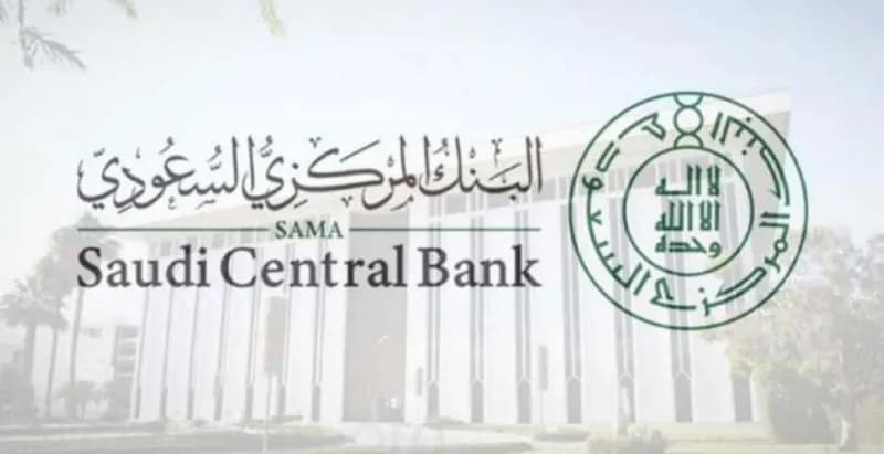 "البنك المركزي" يوضح شرطا أساسيا لتحويل العميل راتبه من بنك لآخر