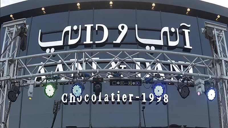 شركة آني وداني التجارية تعلن عن وظائف شاغرة