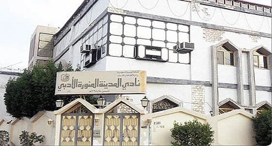 محاضرة عن " تعزيز الانتماء الوطني " بنادي المدينة المنورة الأدبي