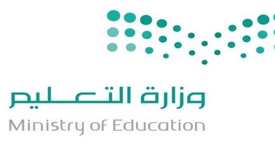 تعليم الطائف تعلن موعد إيداع 4.5 مليون ريال في حسابات قائدي المدارس