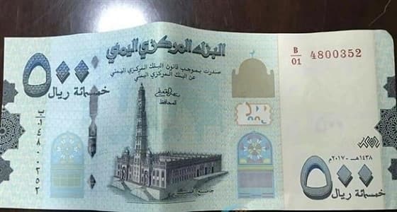 الحوثيون يلغون التعامل بورقة نقدية يتداولها ملايين اليمنيين
