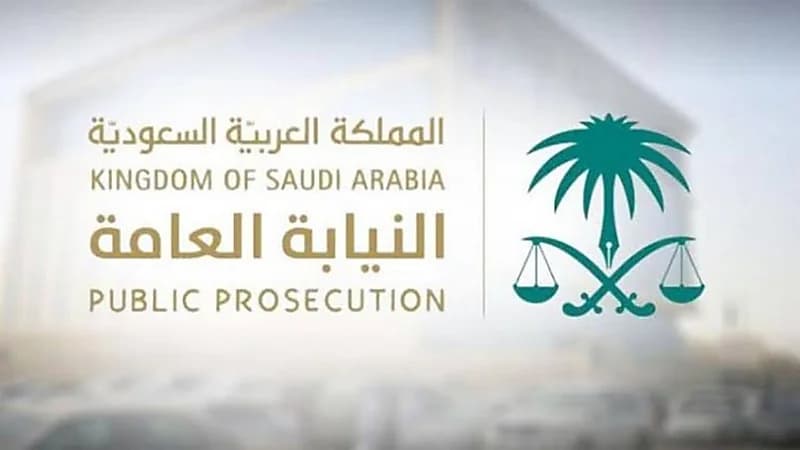 "النيابة العامة": القياس والمعايرة يسهلان التبادل التجاري للسلع