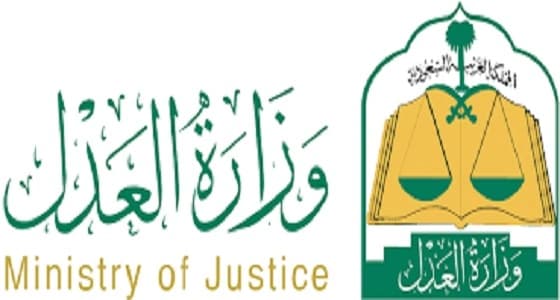 " العدل " : تفعيل البصمة للمرأة لدى الأحوال المدنية