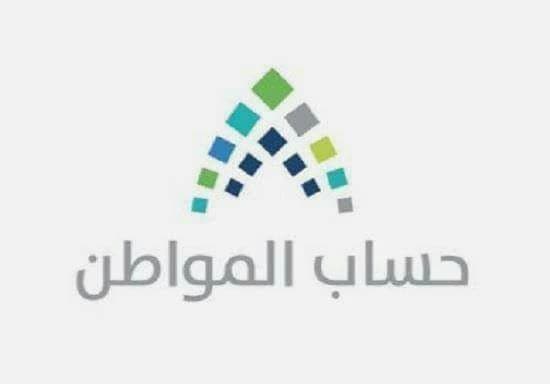 حساب المواطن يجيب على عدد من استفسارات المواطنين