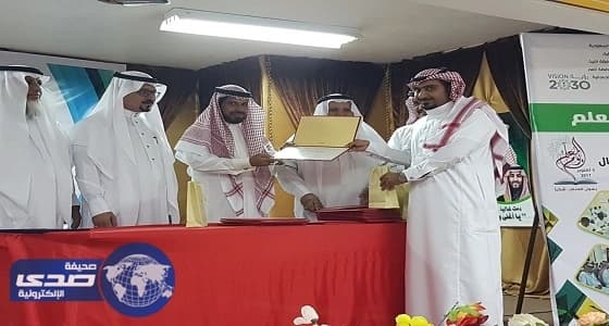 مساعد الشؤون التعليمية بمكتب أضم يكرم المعلمين المتميزين 