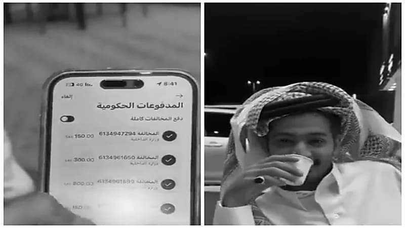 شخص يوثّق مخالفات صديقه المرورية التي تجاوزت نصف مليون .. فيديو