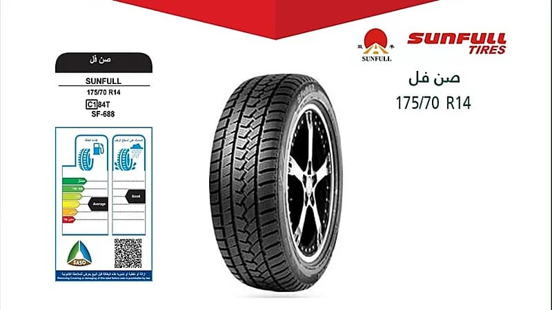 "التجارة" تستدعي 6,909 إطارات "SUNFULL"