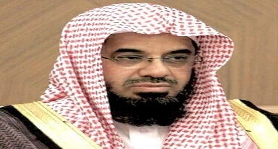 الشيخ سعود الشريم يغلق حسابه على " تويتر "