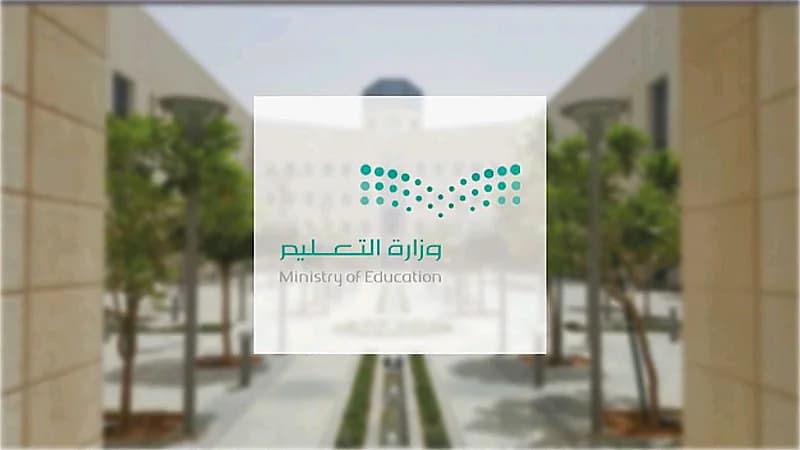 تعليق الدراسة الحضورية في حائل والاختبارات عن بعد