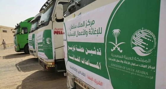 انطلاق القافلة الإغاثية الـ194 من مشاريع مركز الملك سلمان للشعب اليمني