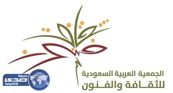 جمعية الثقافة والفنون بالباحة تنظم أمسية إنشادية