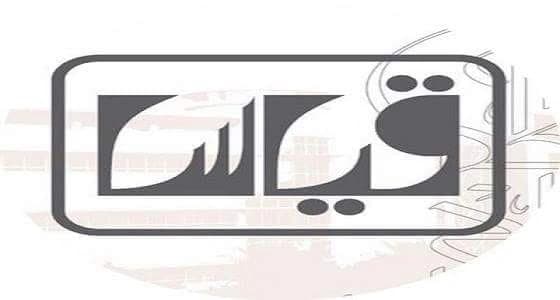 " قياس " يوضح الفرق بين الاختبار الورقي والحاسوب