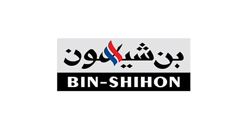 مجموعة بن شيهون تعلن عن وظائف شاغرة